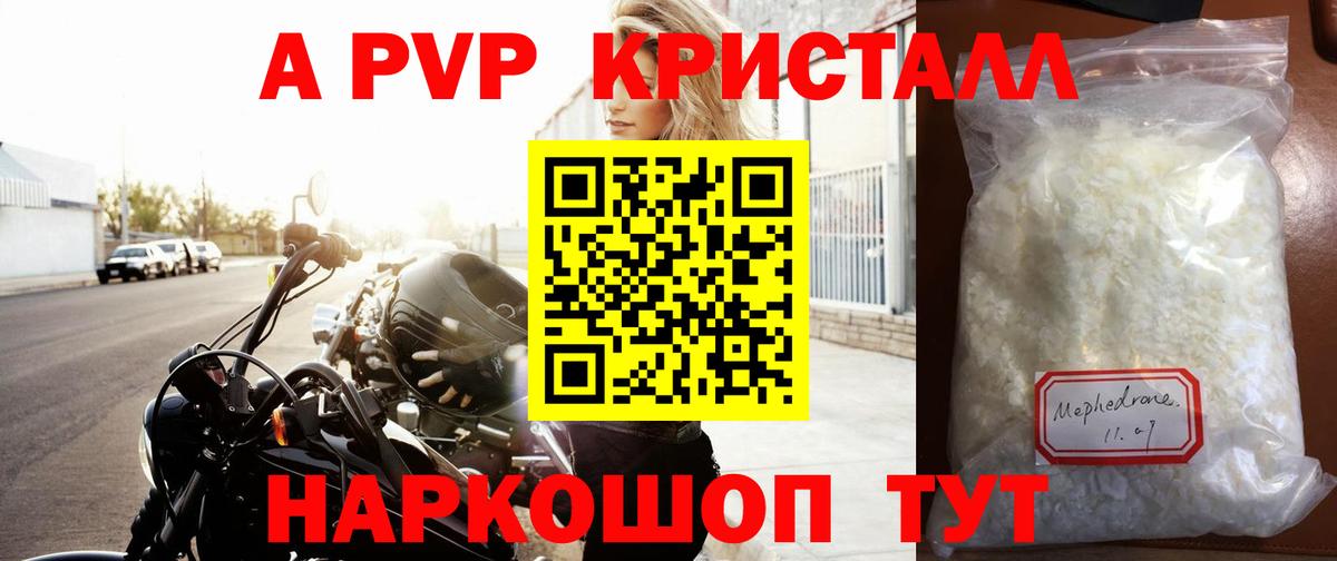 Копейск  Альфа ПВП VHQ  купить наркотики сайты  A PVP крисы CK  Вход с VPN 