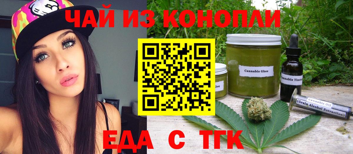 Копейск  Canna-Cookies марихуана  Вход с VPN 