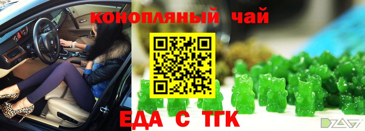Печенье с ТГК марихуана Копейск