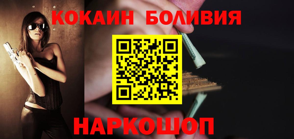 Cocaine Колумбийский Копейск