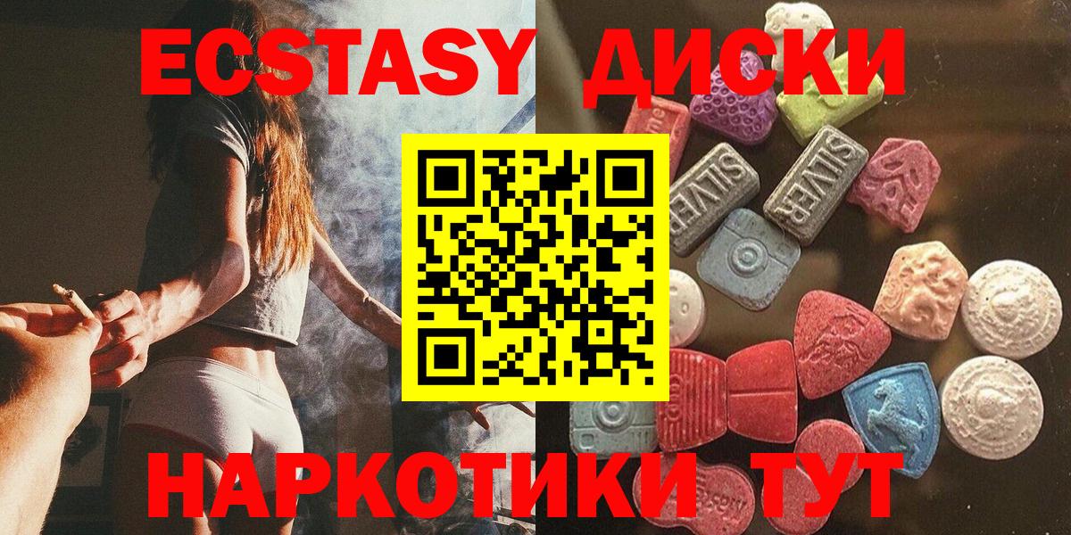 ЭКСТАЗИ MDMA  mega ТОР  ЭКСТАЗИ DUBAI  Копейск  Вход с VPN 