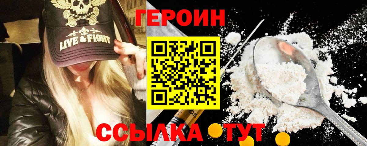 Героин Афган  Вход с VPN  Копейск 