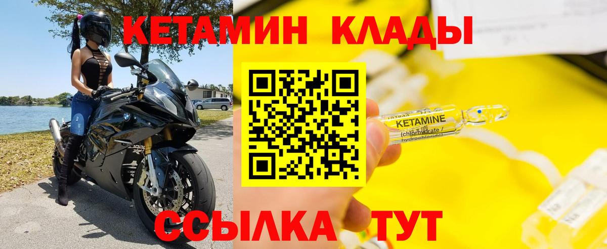 Кетамин ketamine  Вход с VPN  Копейск 
