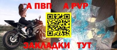 apvp Пушкино