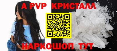 apvp Пушкино