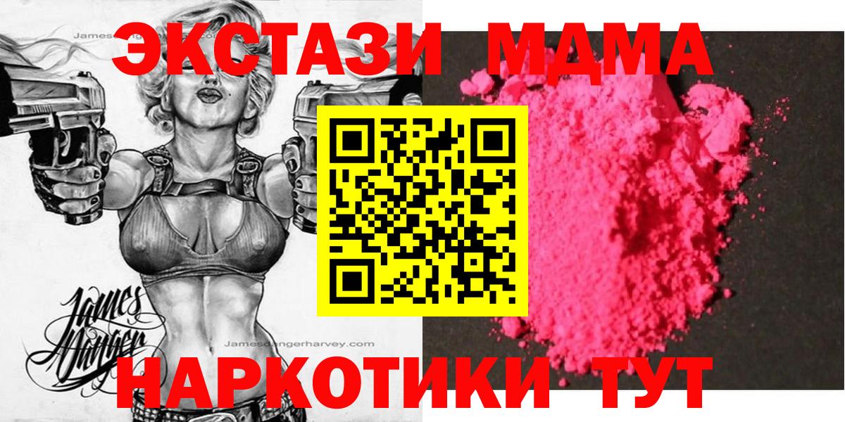 MDMA VHQ Копейск