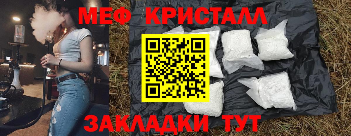 Меф  Копейск