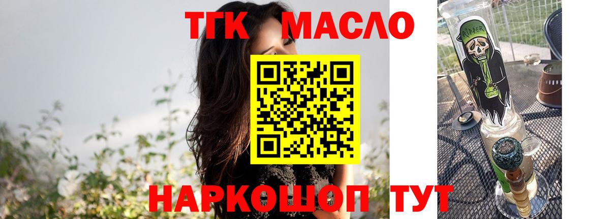 дарнет шоп  Вход с VPN  Копейск  ТГК вейп с тгк 